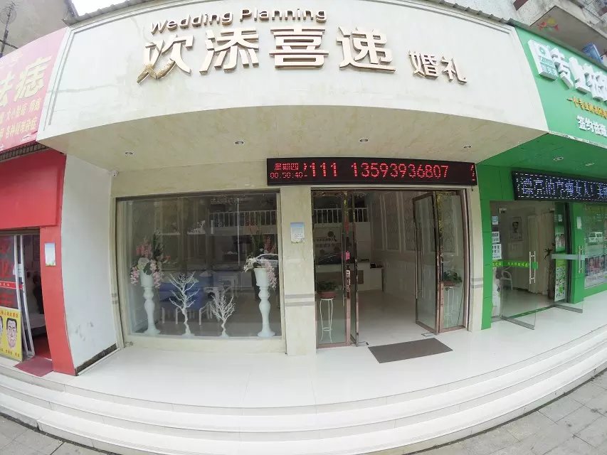 仙桃欢添喜递礼仪
