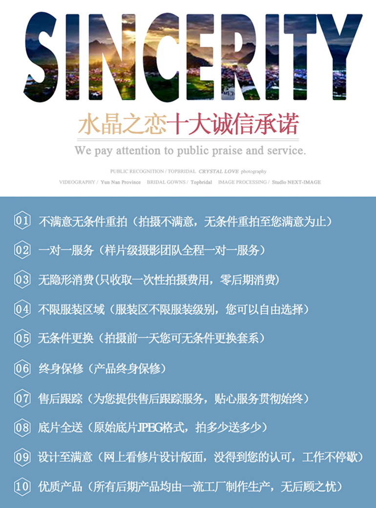 【一价到底】景点任选豪华一日套系+怦然心动微电影