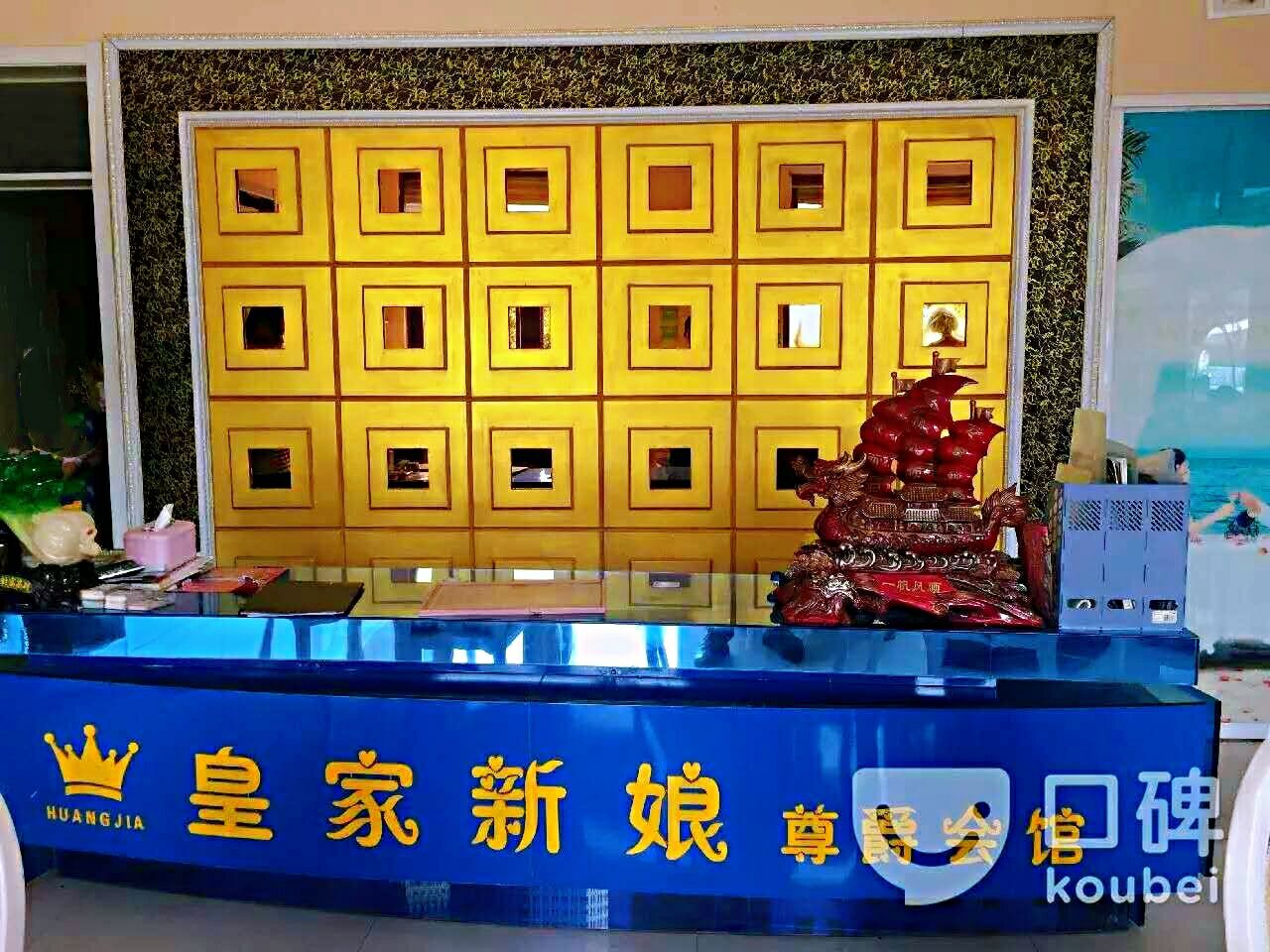 皇家新娘婚纱摄影