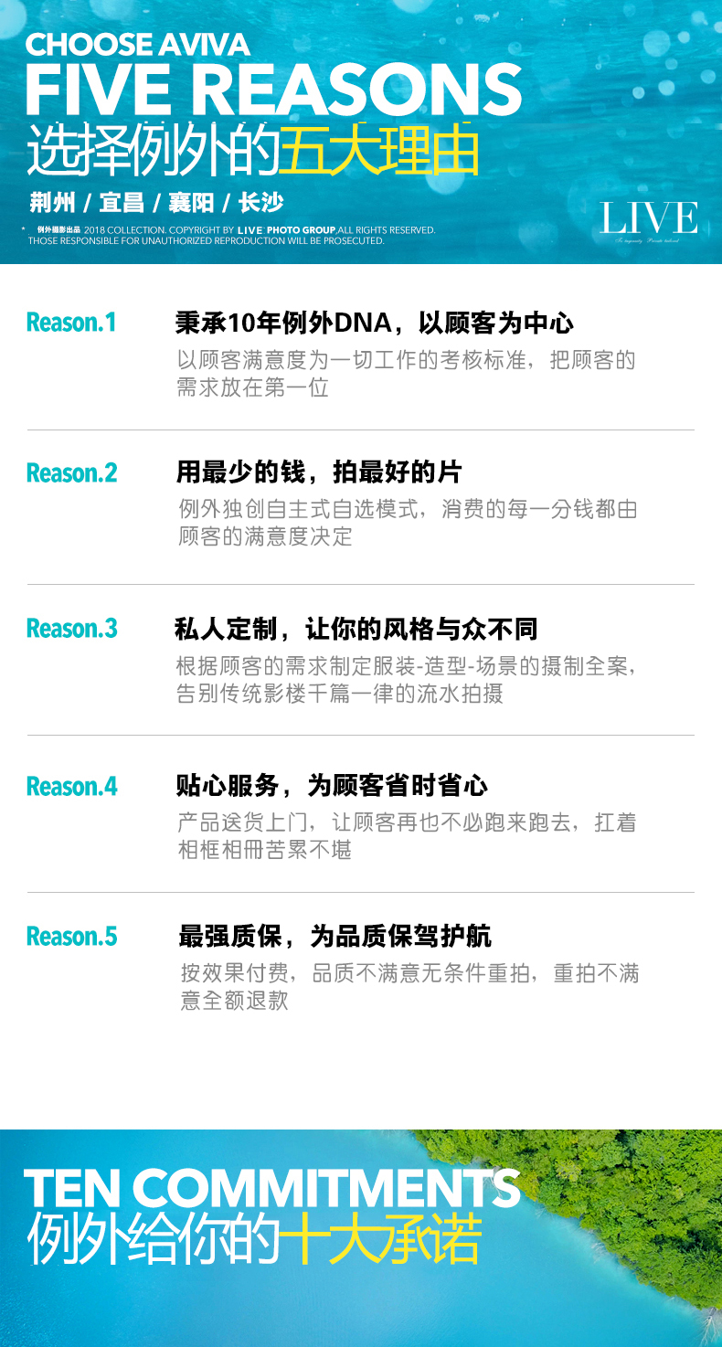 【例外攝影】最新時尚大片系列婚紗套系