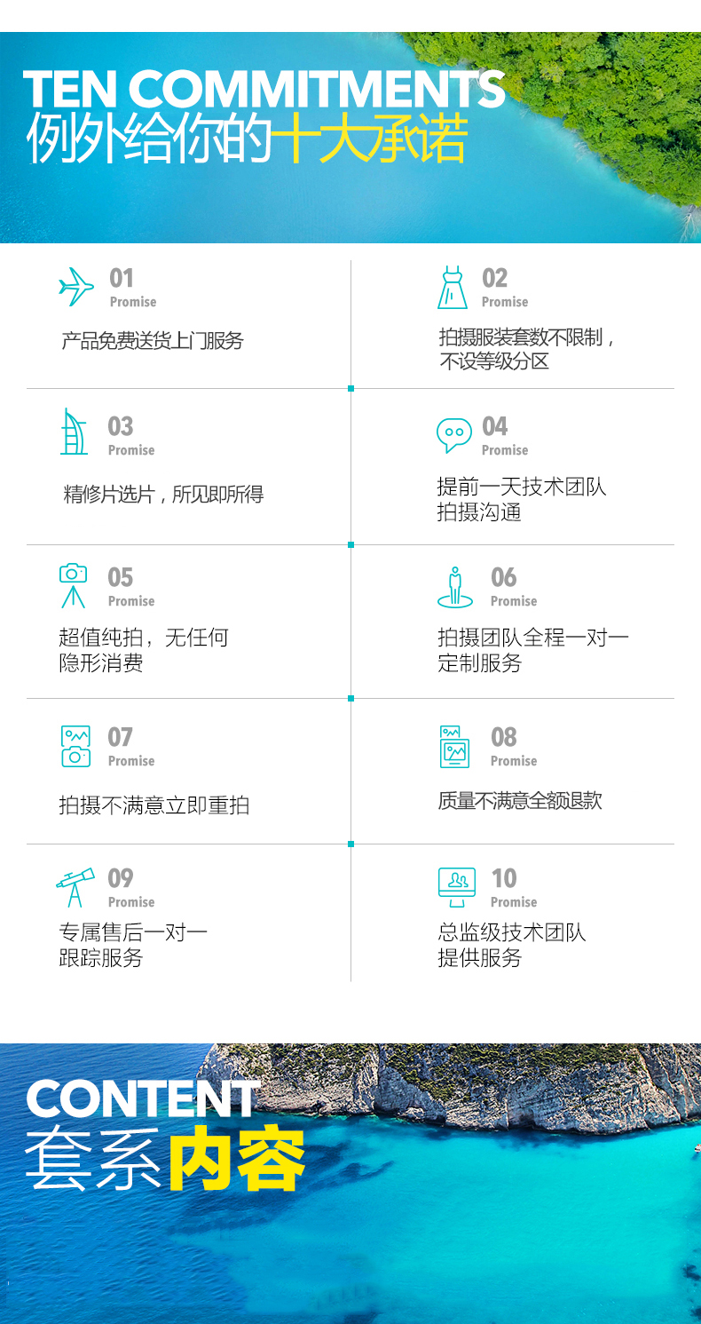 【例外攝影】最新時尚大片系列婚紗套系