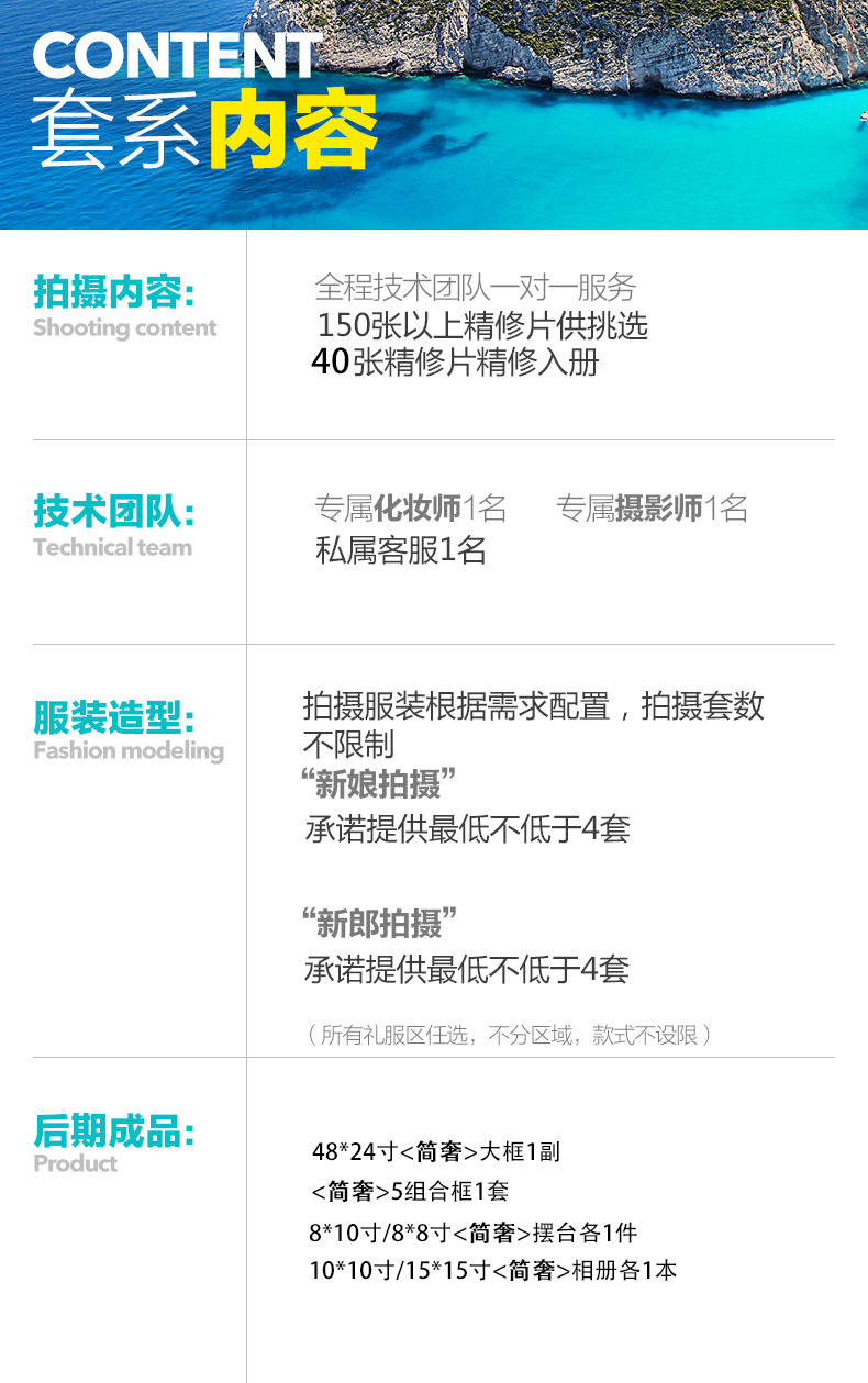 【例外攝影】最新時尚大片系列婚紗套系