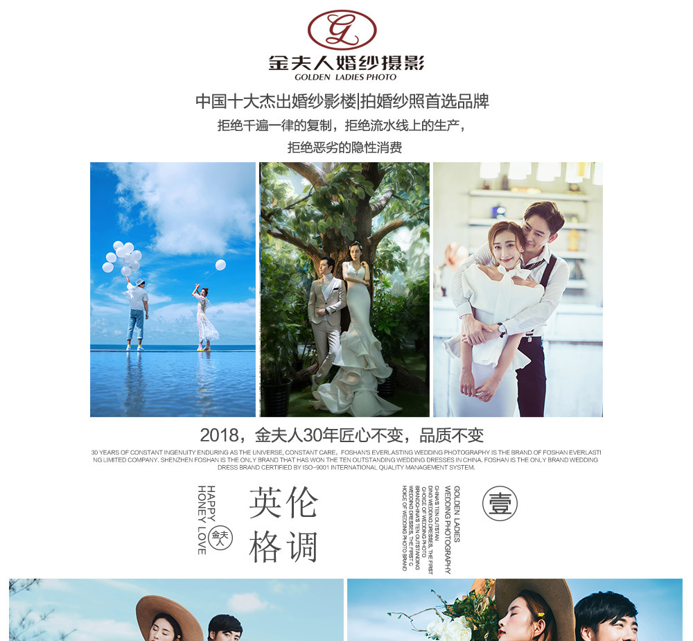 【本季热推】20大外景一站式拍摄
