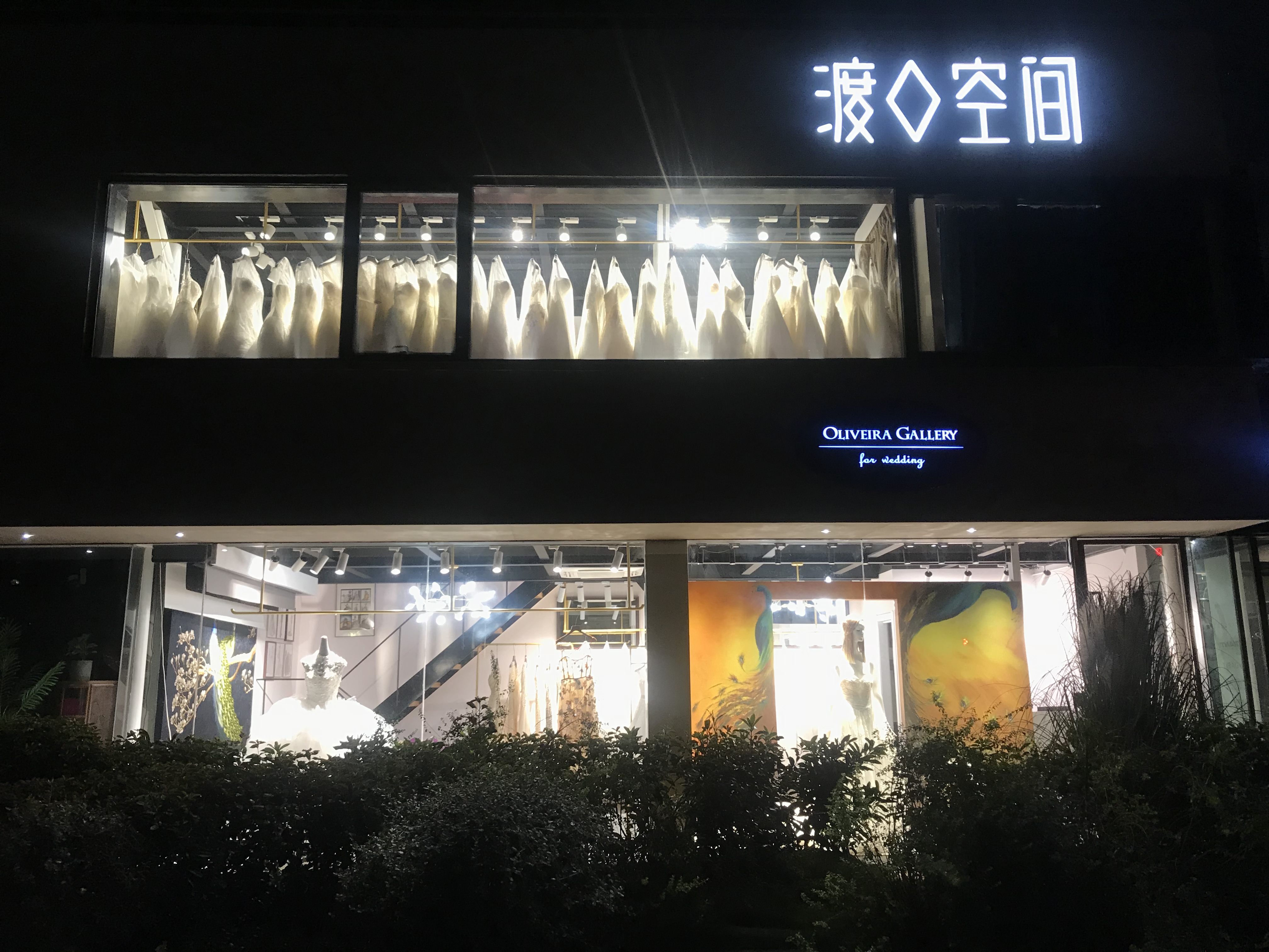 Oliveira Gallery婚纱会馆