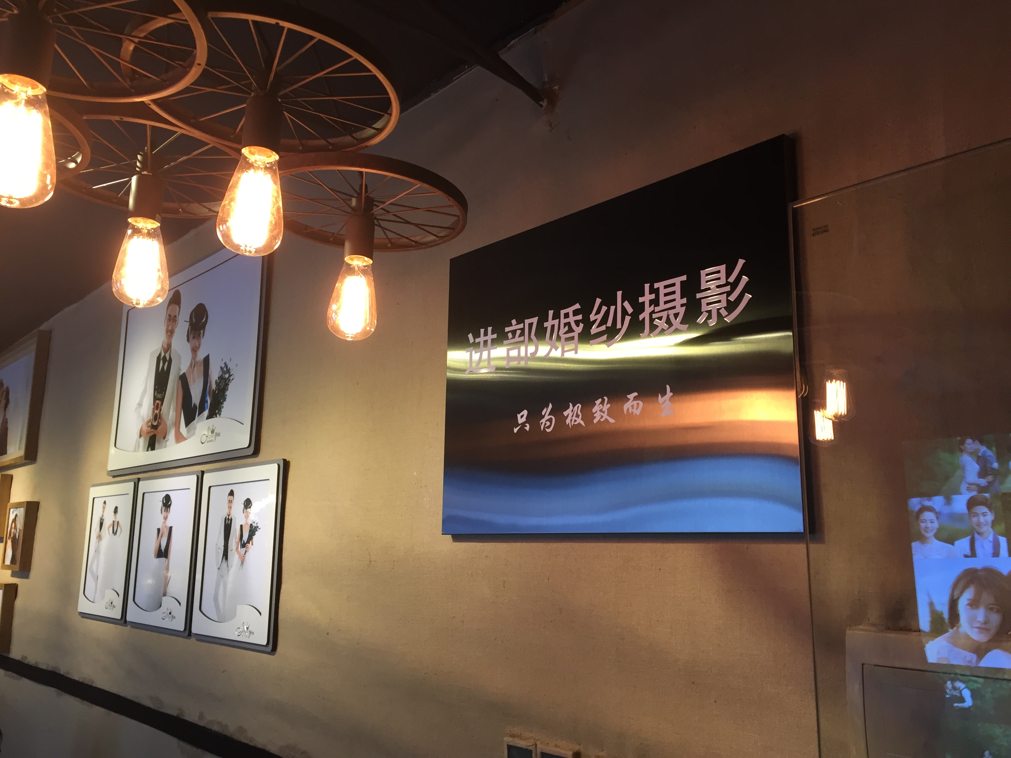 进部婚纱摄影(衡阳店)