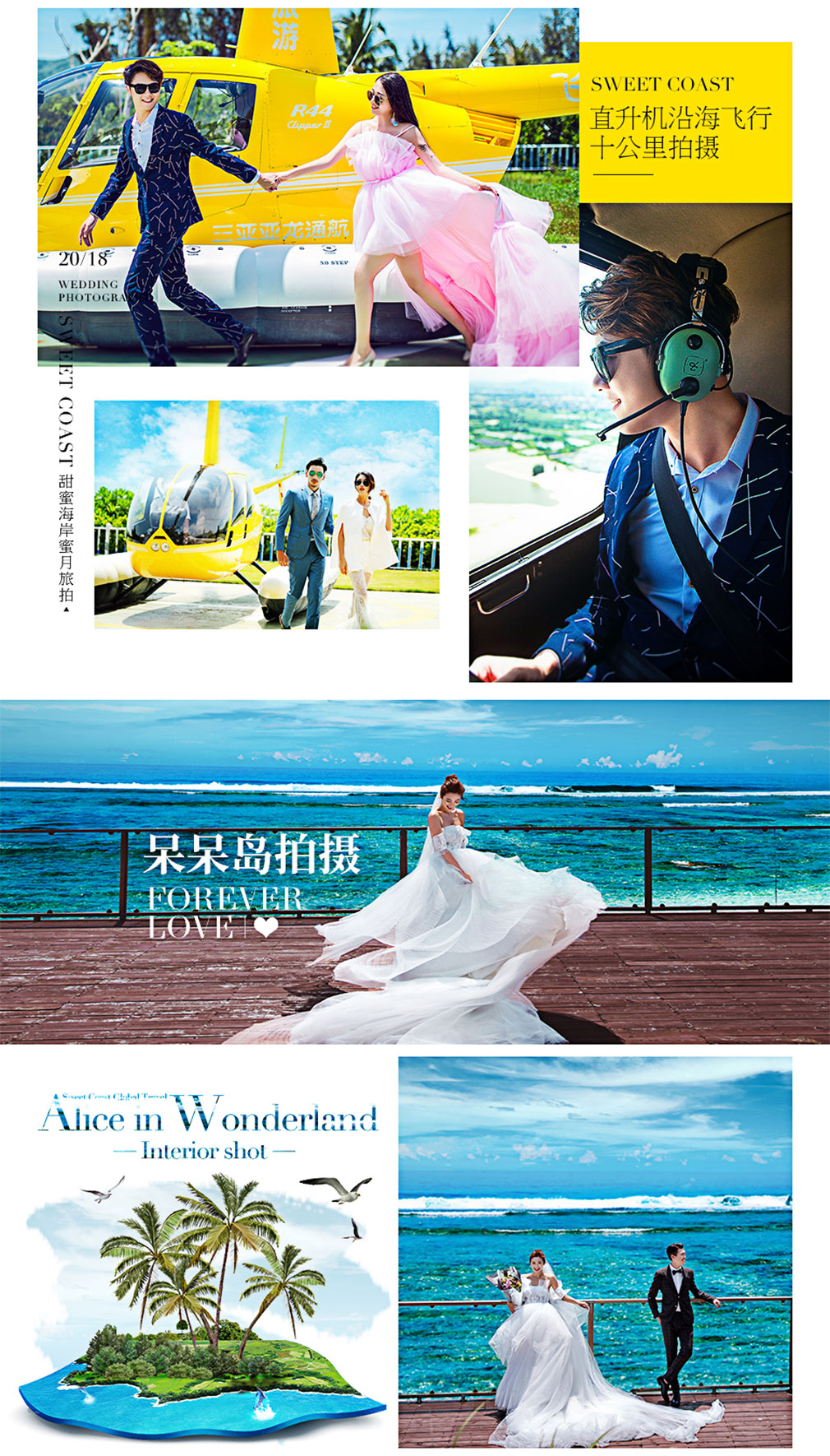 青岛：3天2晚酒店10服10造+八大关拍摄