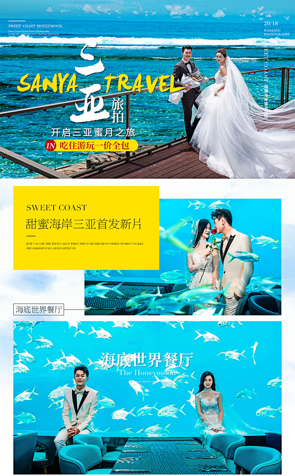青岛：3天2晚酒店10服10造+八大关拍摄