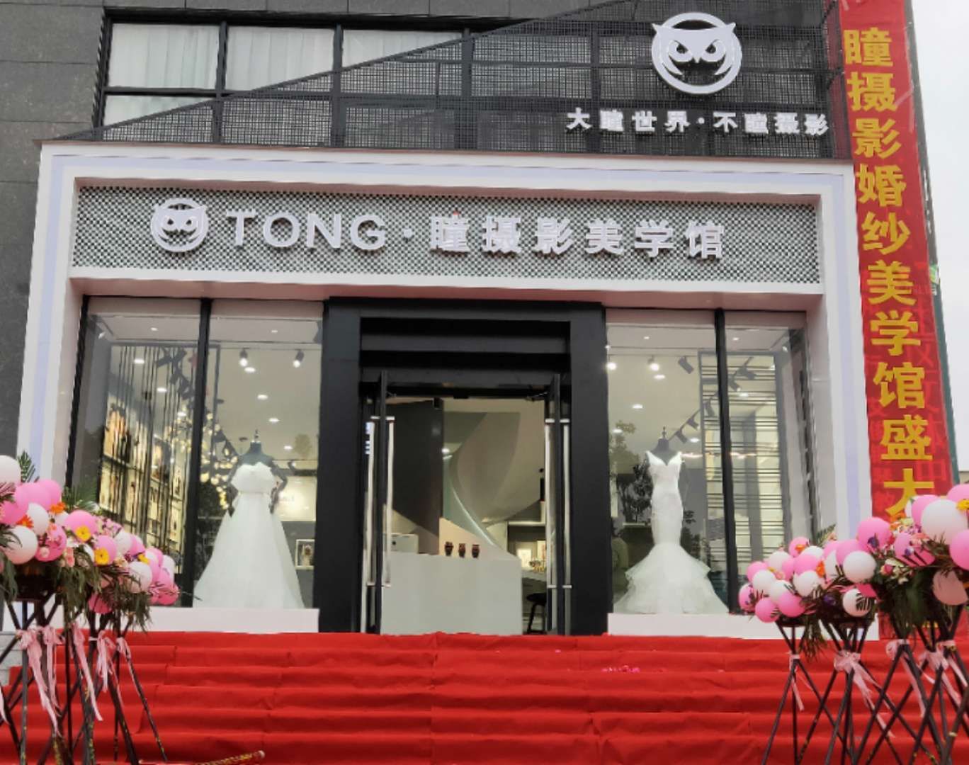 TONG·瞳摄影美学馆