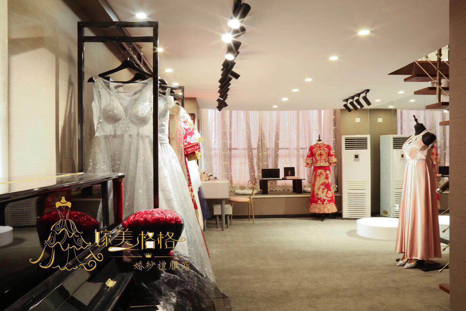 嫁美格格婚纱礼服馆