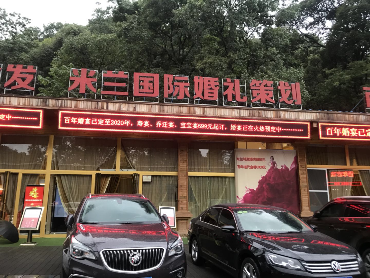 米兰婚礼策划