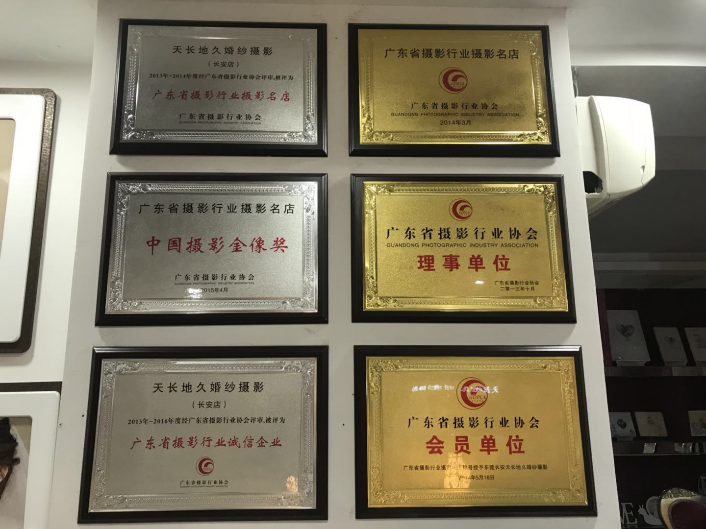 东莞市曼其朵婚纱摄影有限公司
