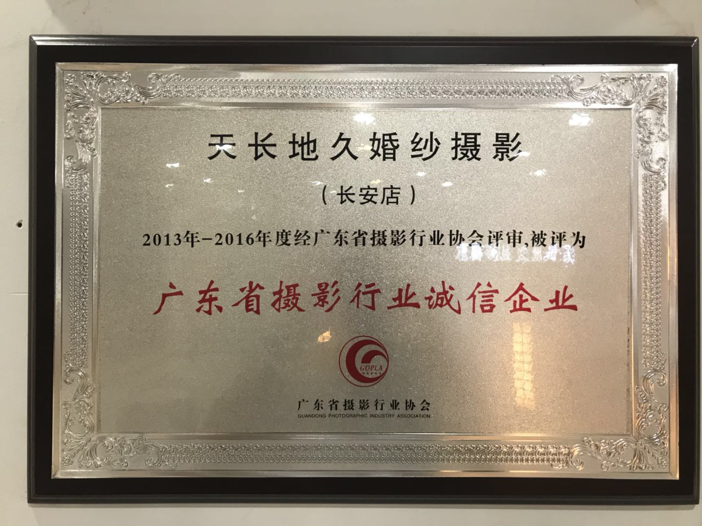 东莞市曼其朵婚纱摄影有限公司