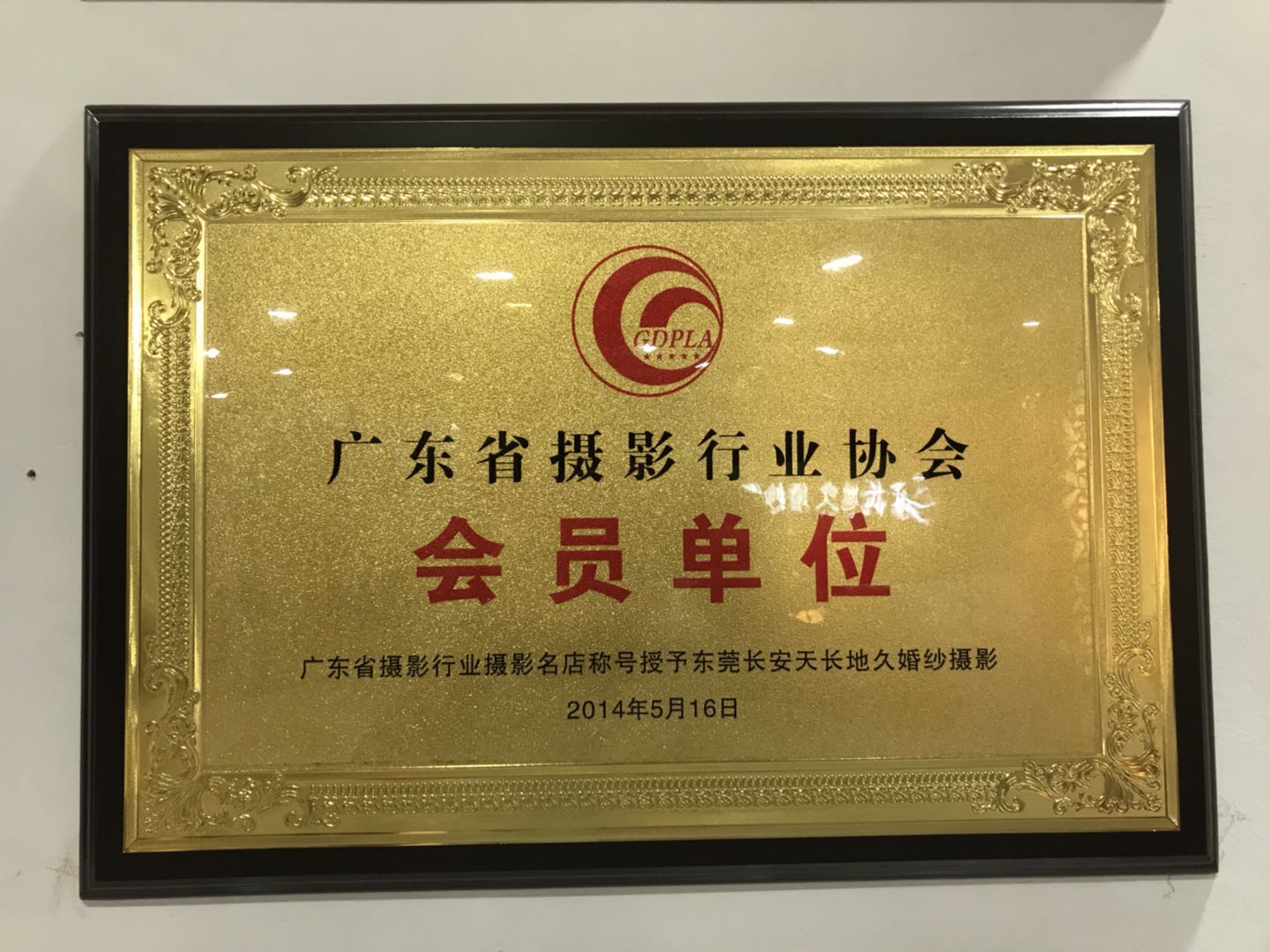 东莞市曼其朵婚纱摄影有限公司