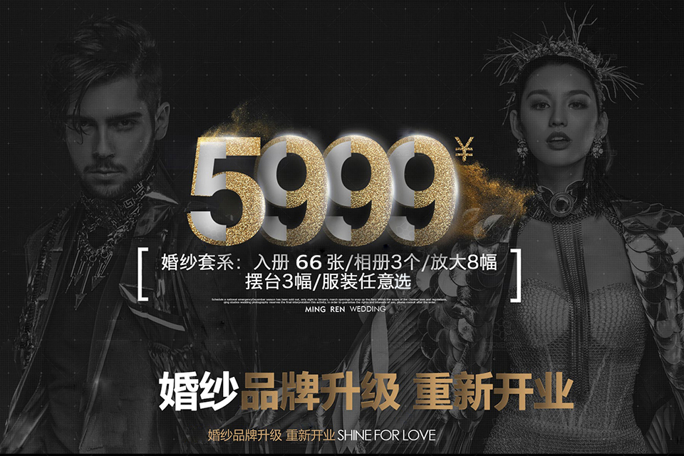 婚紗品牌升級(jí) 雙基地通拍 精致相冊(cè)3本