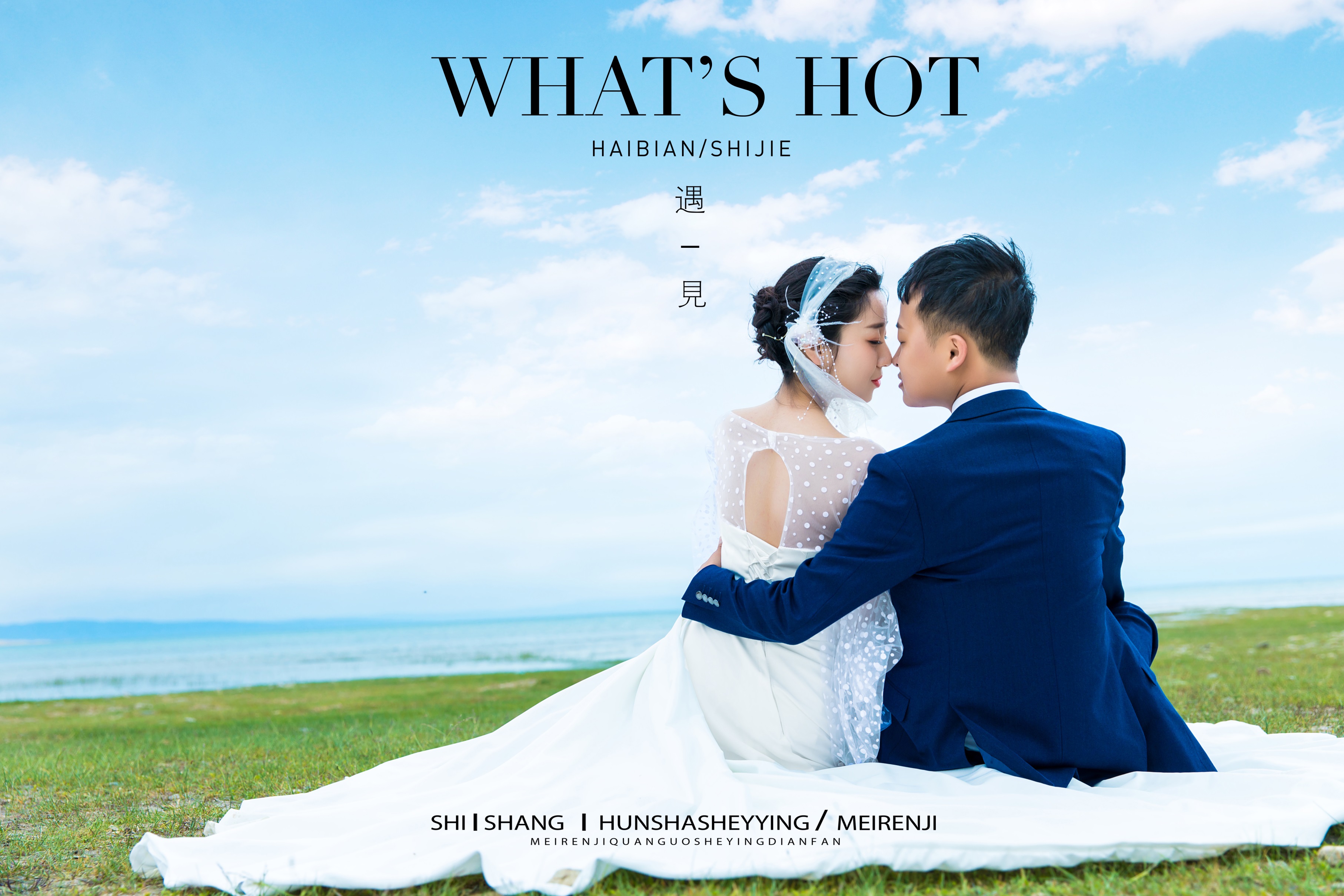 6999 | 青海湖/互助北山拍攝系列