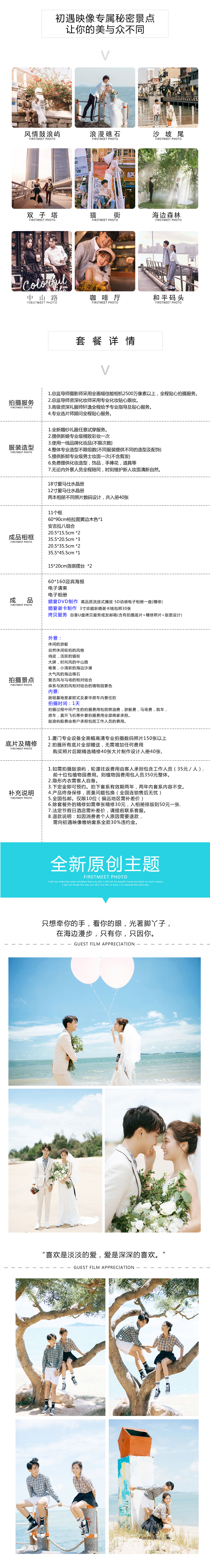 【周年慶典特系】 創(chuàng)新高定系列拍攝 走不一樣的路