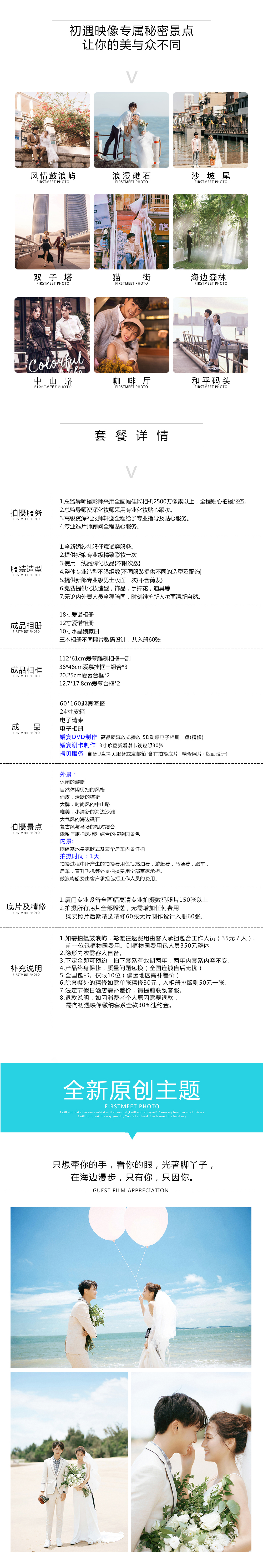 小墾丁網(wǎng)紅系拍攝 樣片老師 微電影拍攝贈(zèng)送