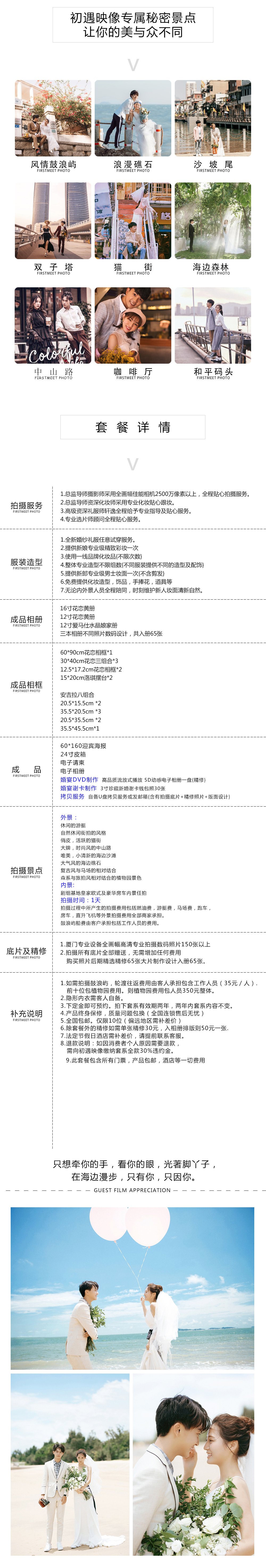 總監(jiān)團(tuán)隊樣品拍攝 海外拍攝 廈門拍攝