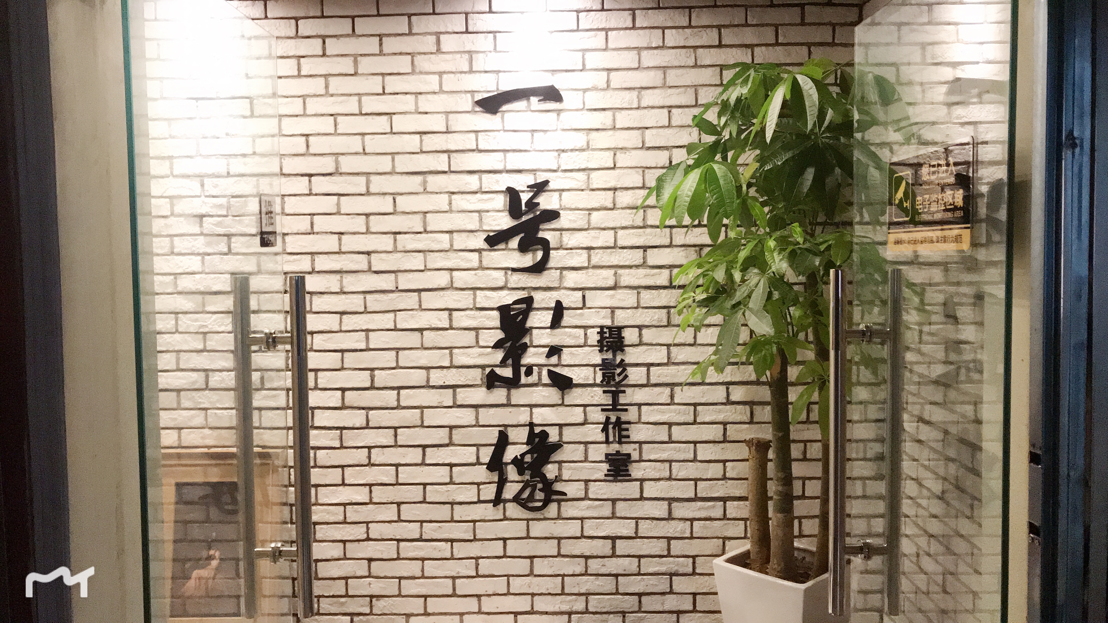 比目摄影