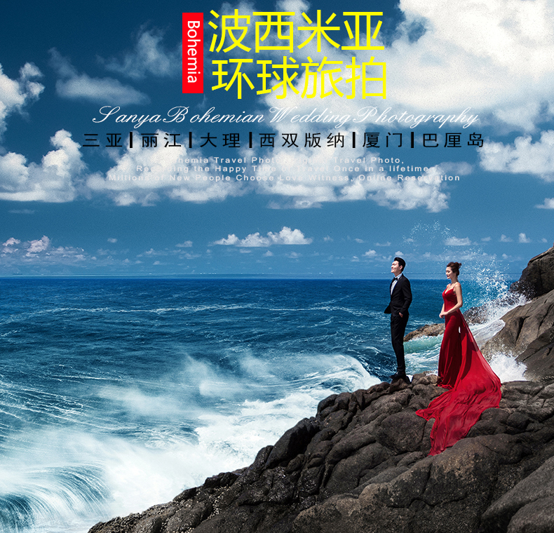 【高端定制】景区拍摄 全国包邮 5天4晚