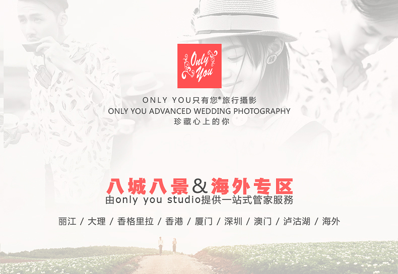 廈門鼓浪嶼旅拍/包住宿/一對一服務(wù)