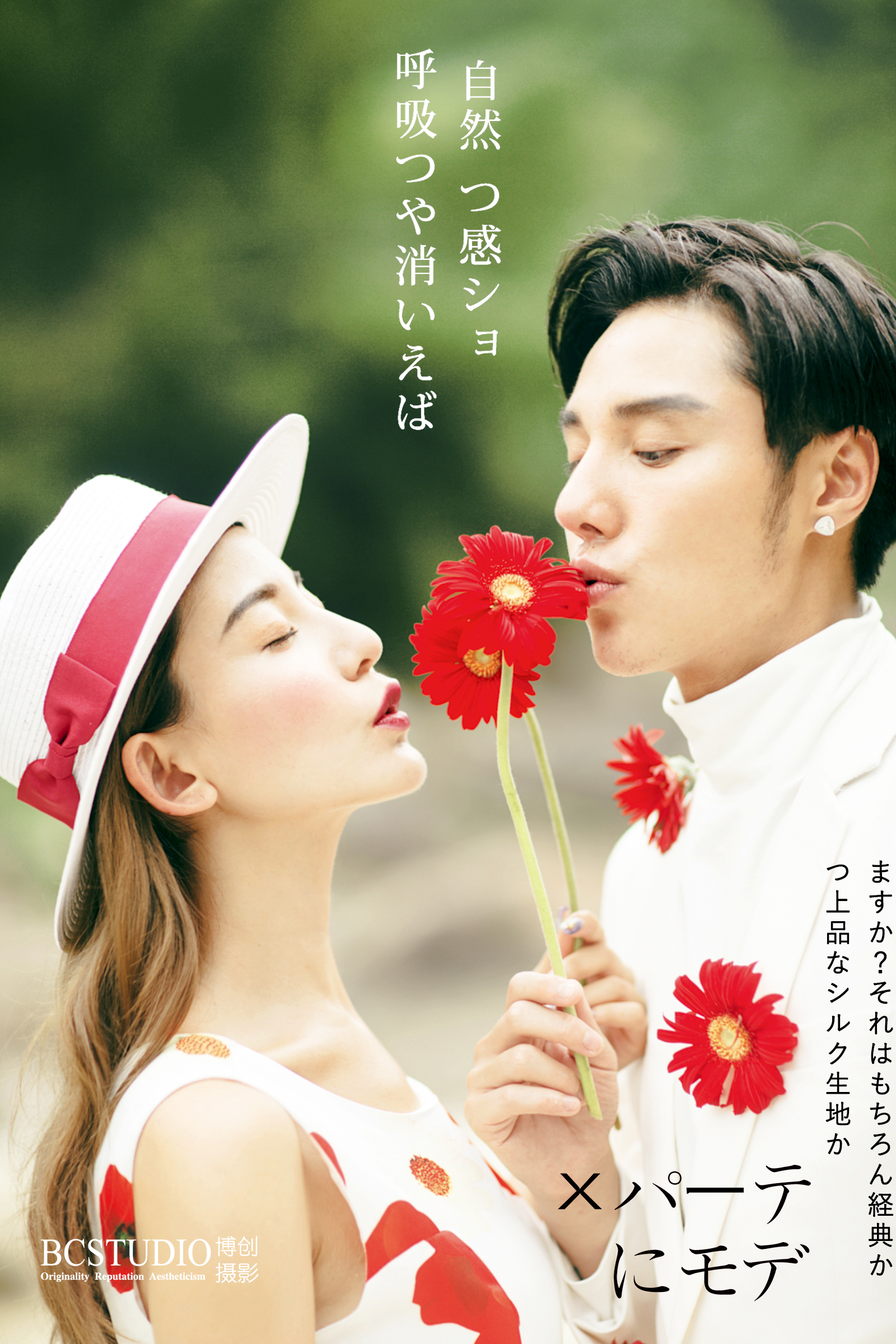 【博創(chuàng)攝影】2天全程定制拍攝+90張精修底片全送
