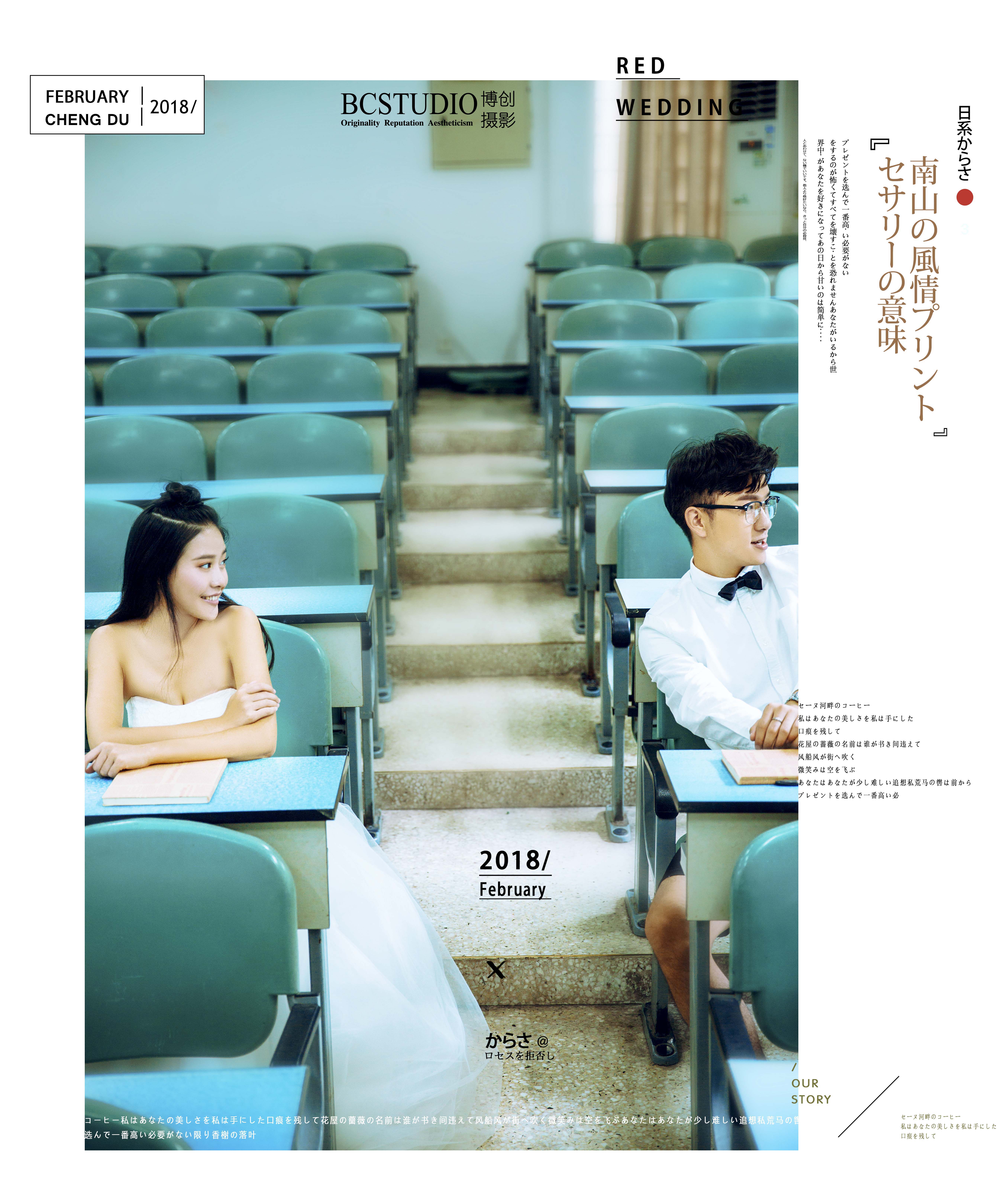 【博創(chuàng)攝影】校園清新風(fēng)+5000元豪華大禮包