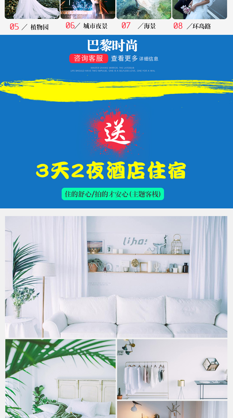 [最后一期]年度熱賣+住宿3天2晚+景點(diǎn)不限
