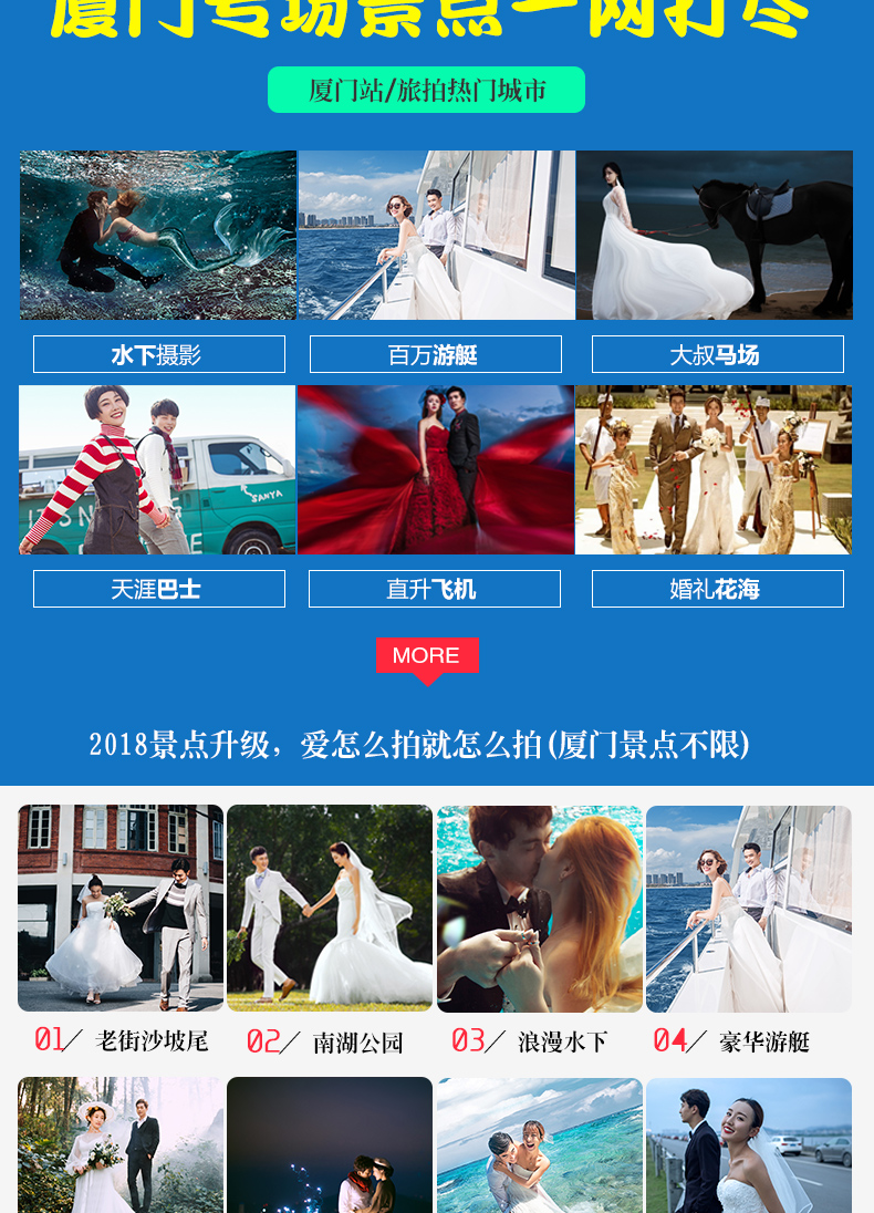[最后一期]年度熱賣+住宿3天2晚+景點(diǎn)不限