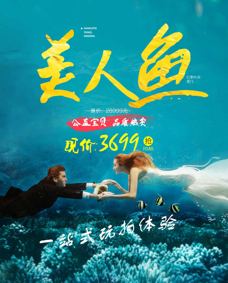 [最后一期]年度熱賣+住宿3天2晚+景點(diǎn)不限