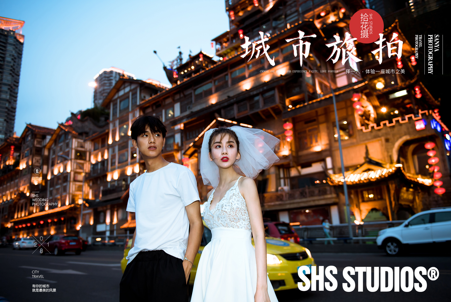 《城市之光》系列+8服8造+景點(diǎn)定制+潮流風(fēng)