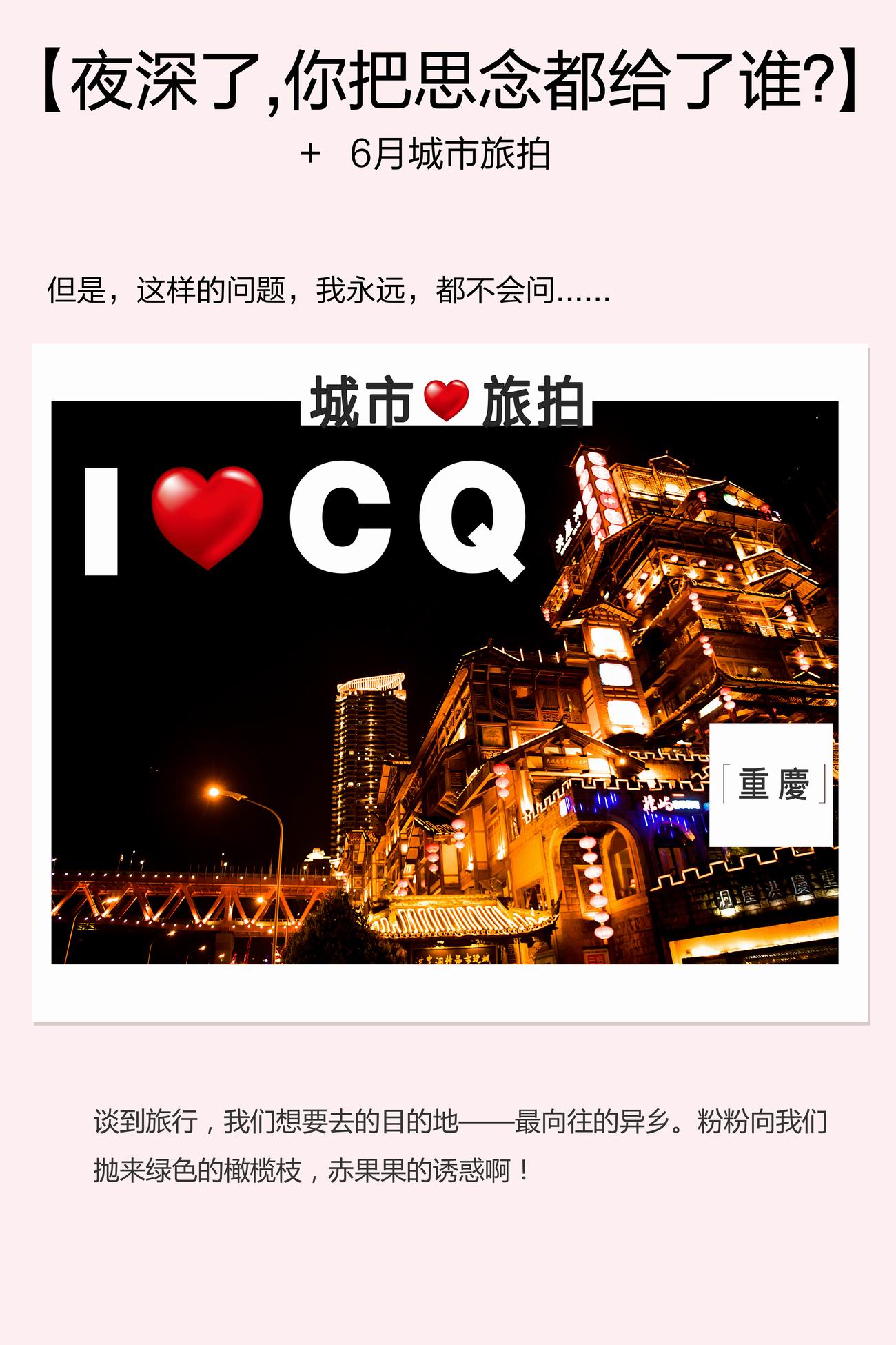 《城市之光》系列+8服8造+景點(diǎn)定制+潮流風(fēng)