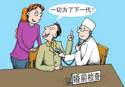 结婚之前男性做婚检一般价格是多少？
