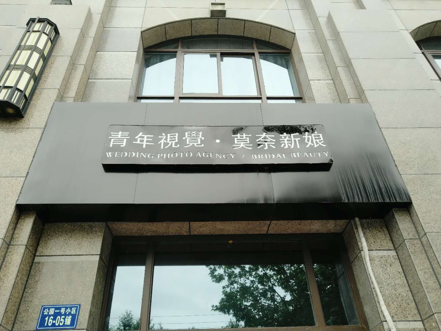 青年视觉YOUTHSTUDIO