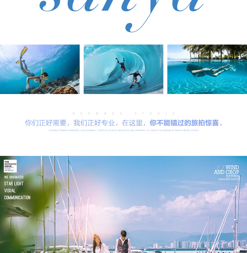 【旅拍爆款】4289套系高端私人定制+三亞