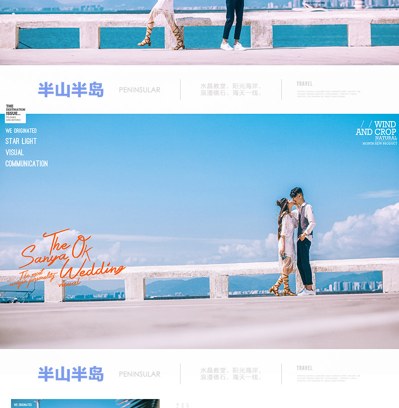 【旅拍爆款】4289套系高端私人定制+三亞