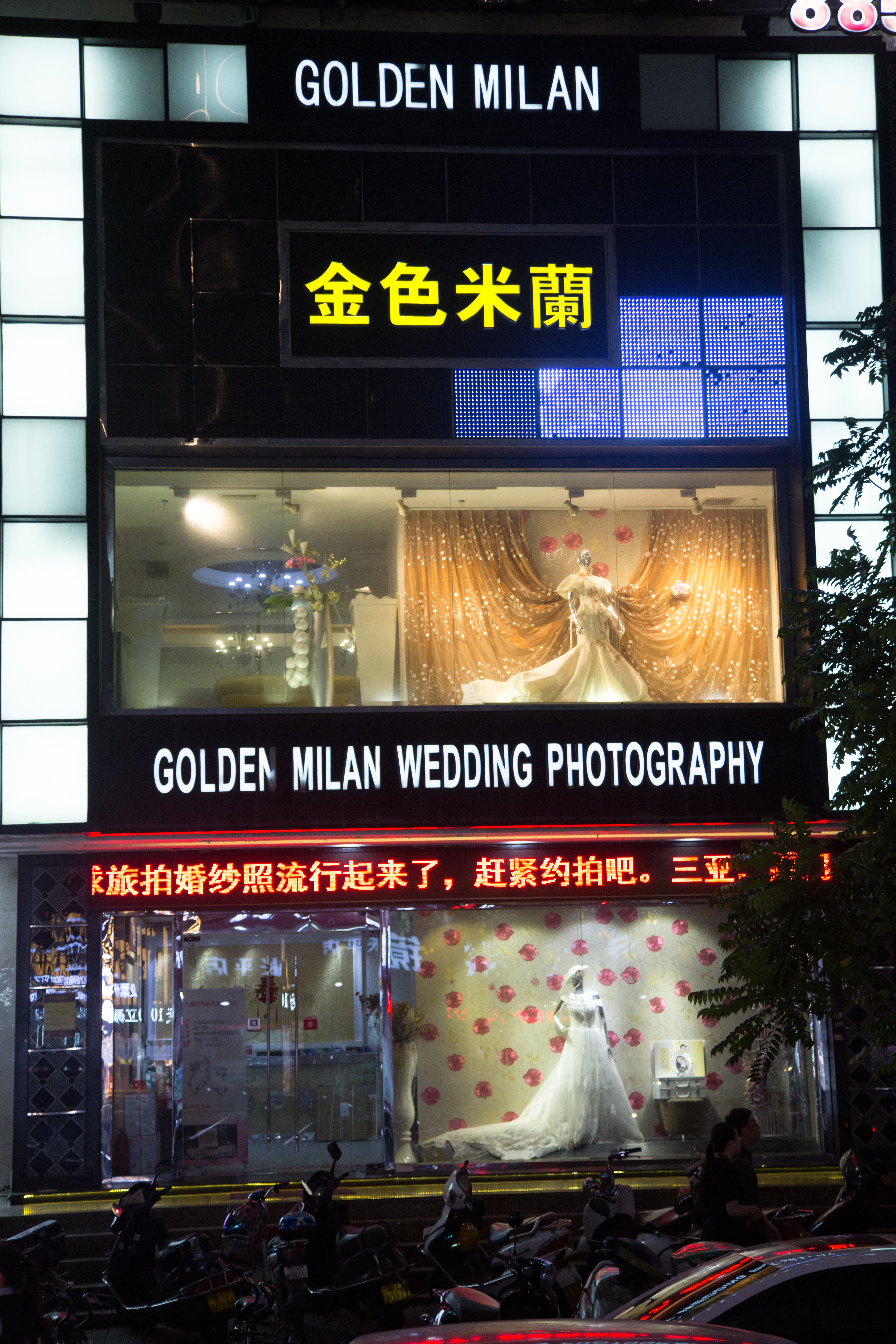 汕头市金色米兰婚纱摄影（汕头店）