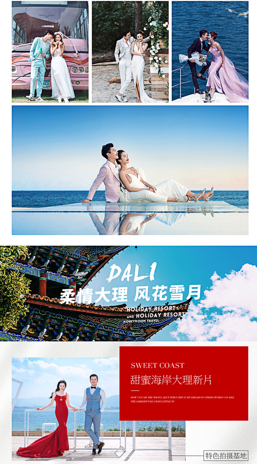 青岛10服10造+八大关拍摄+吃住行一价全包