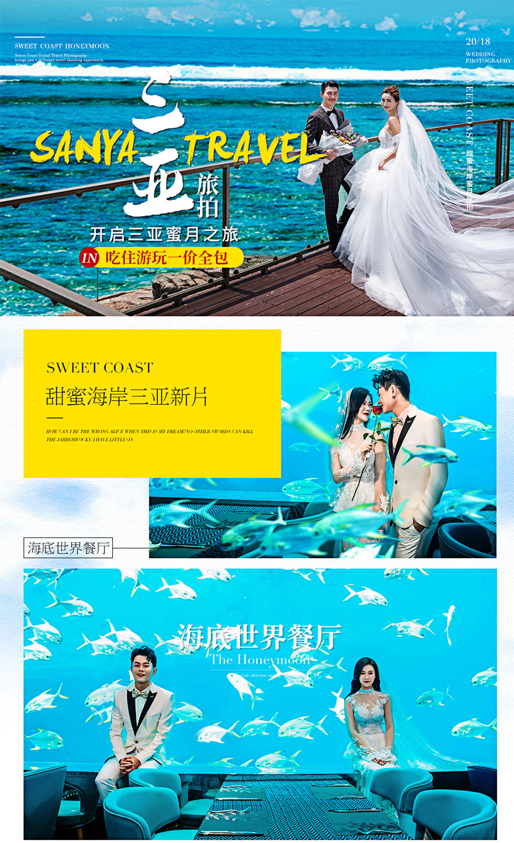 青岛10服10造+八大关拍摄+吃住行一价全包