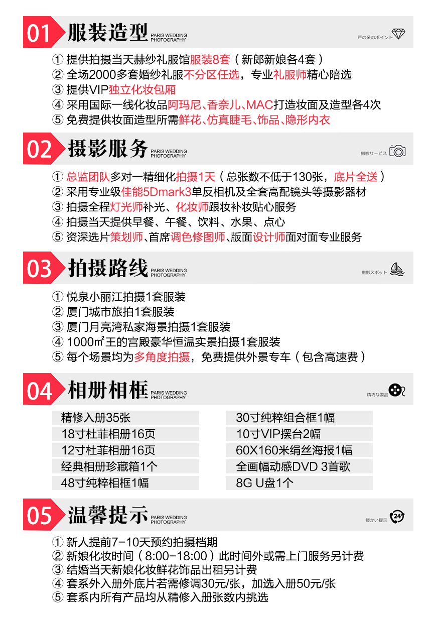 [安溪巴黎婚纱摄影] 旅拍厦门海景婚纱照一价全包