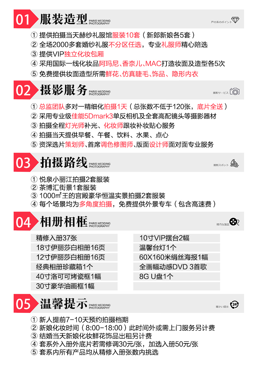 [安溪巴黎婚纱摄影] 本地婚纱照悦泉行馆一价全包