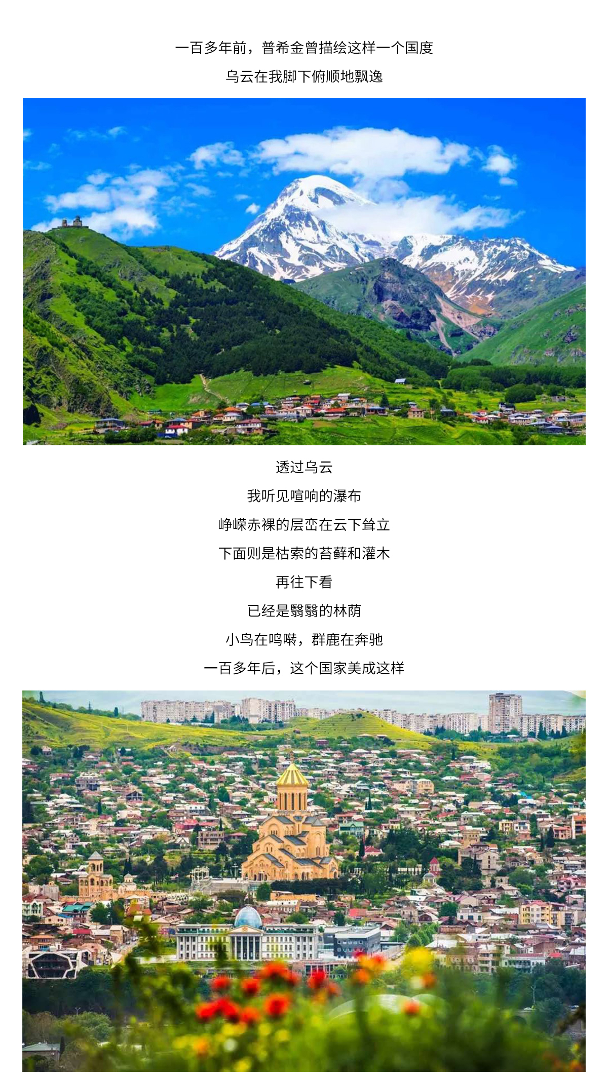格魯吉亞旅拍套餐29999一價(jià)全包
