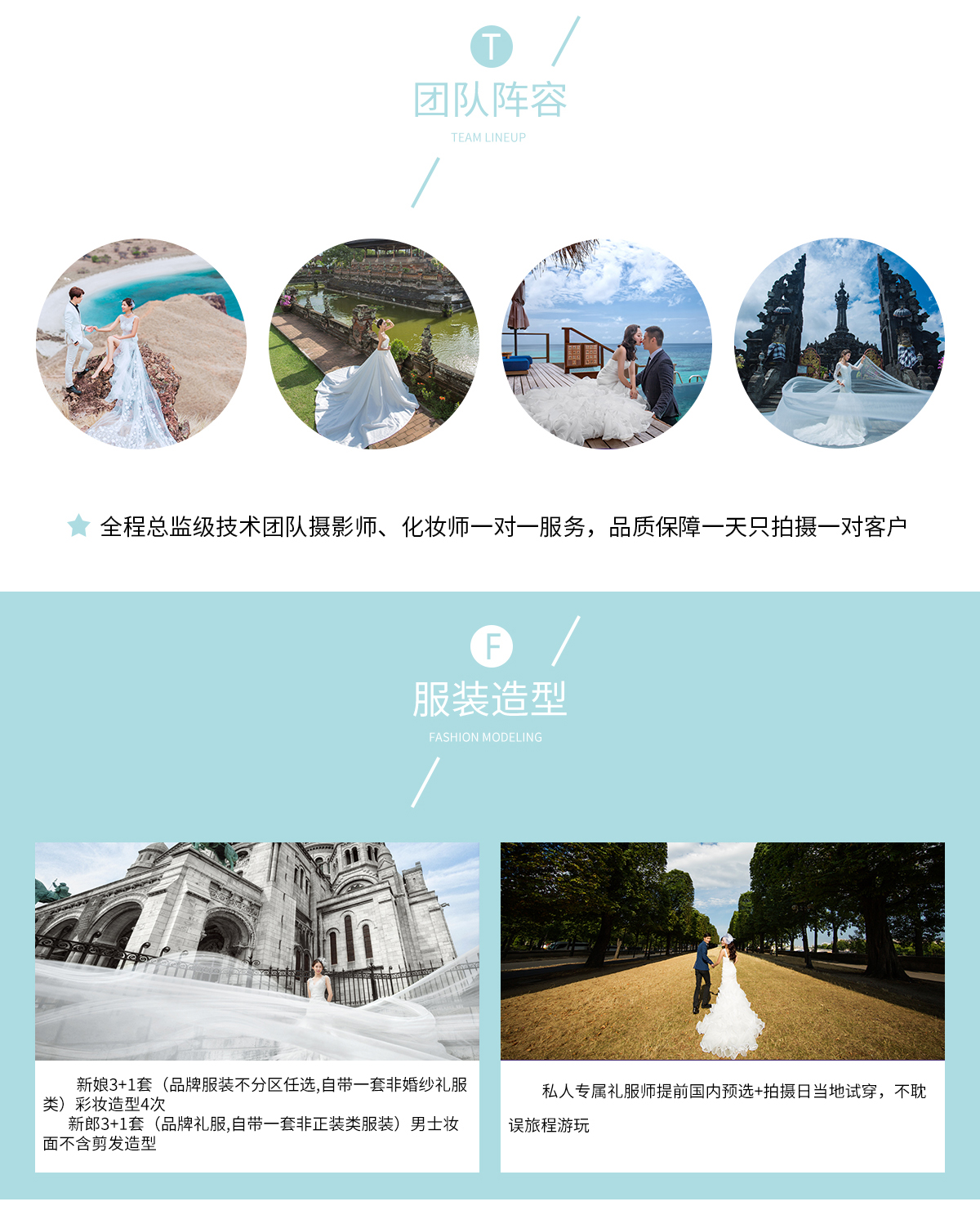 格魯吉亞旅拍套餐29999一價(jià)全包