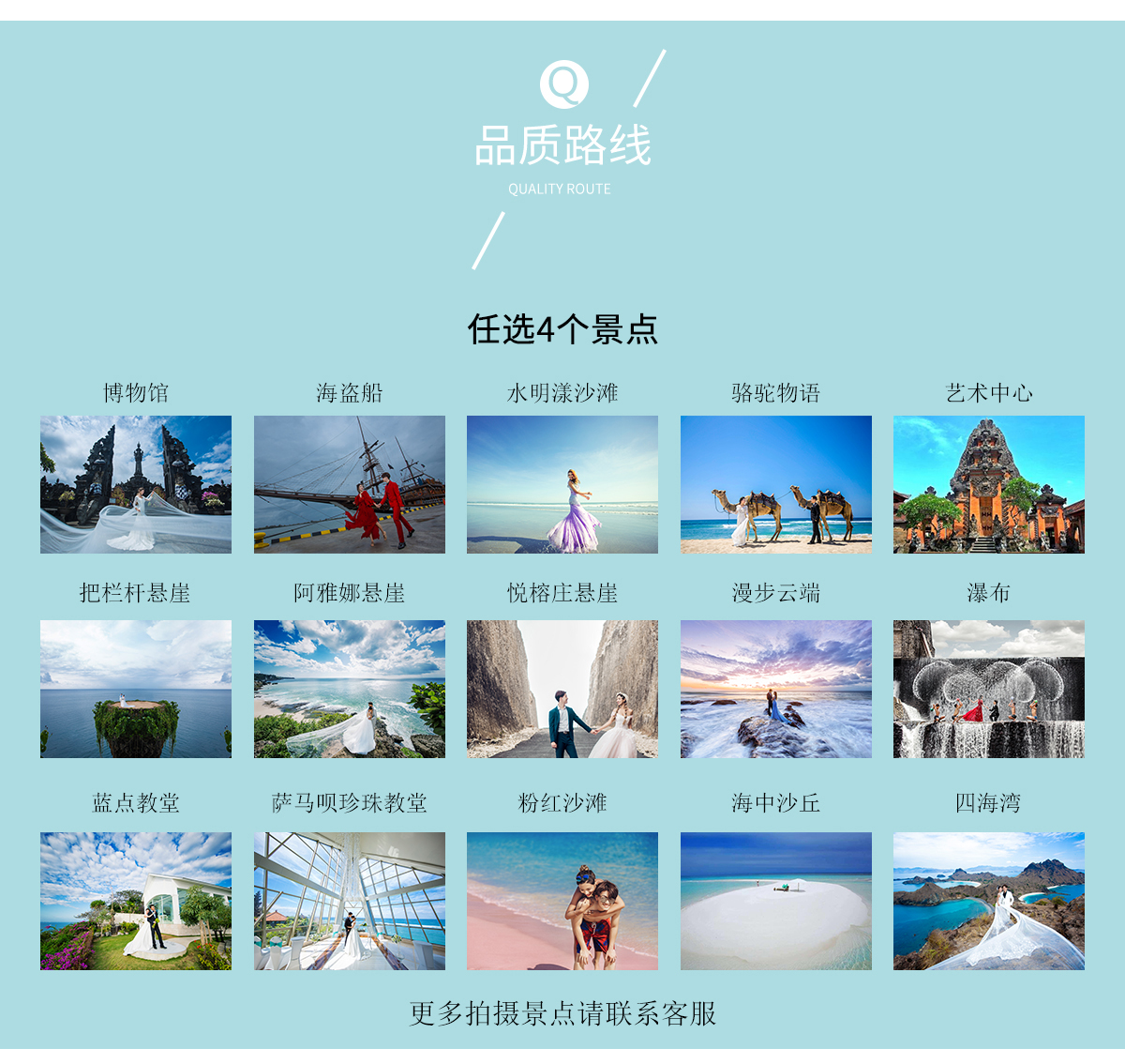 【人氣推薦】巴厘島經(jīng)典旅拍套餐