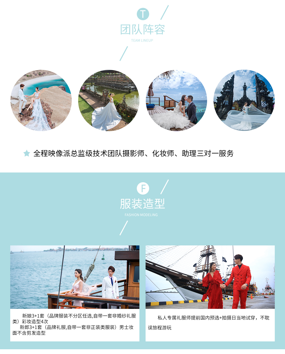 【人氣推薦】巴厘島經(jīng)典旅拍套餐