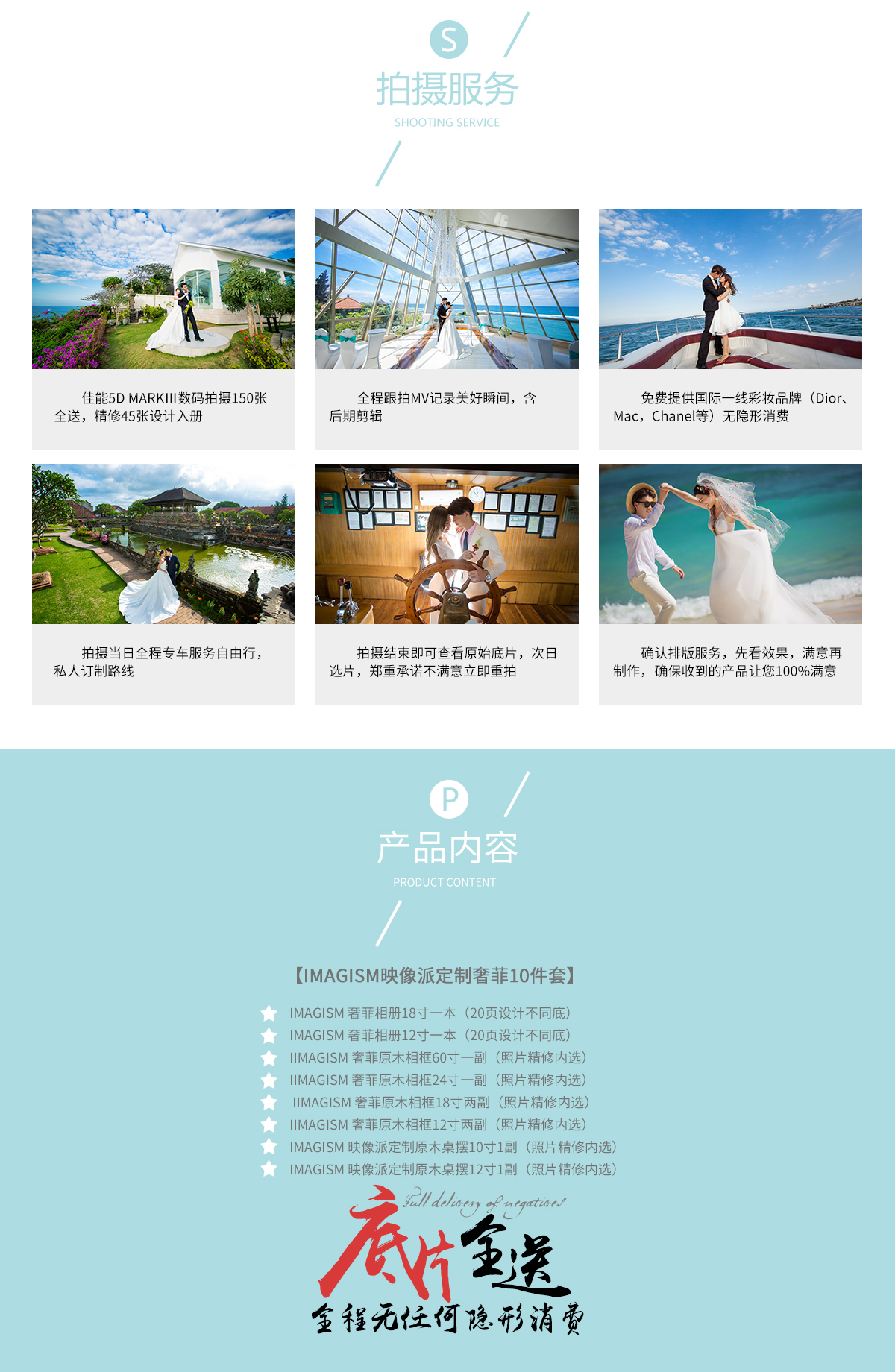 【人氣推薦】巴厘島經(jīng)典旅拍套餐