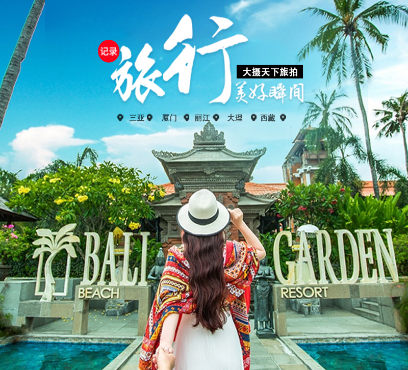 5A景區(qū)《植物園》+《游艇出海拍攝》