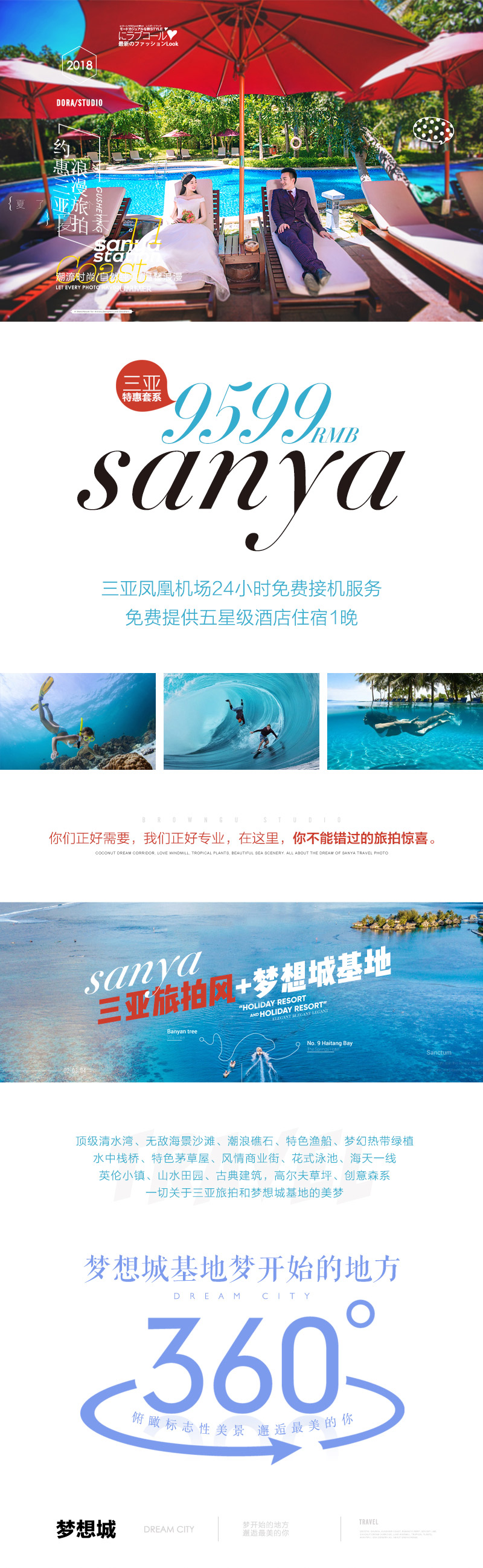 【三亞貴陽(yáng)兩地】輕奢全程一對(duì)一