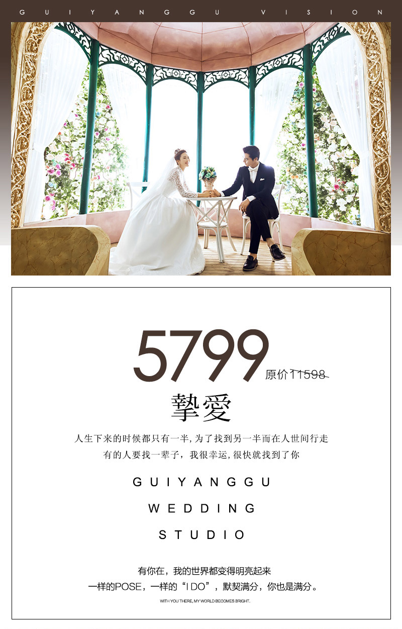 貴陽(yáng)古攝影特惠丨輕奢定制