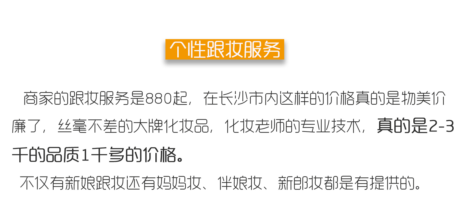 【试纱记】才试了2套婚纱 才发现这款纱闭着眼选都不会错